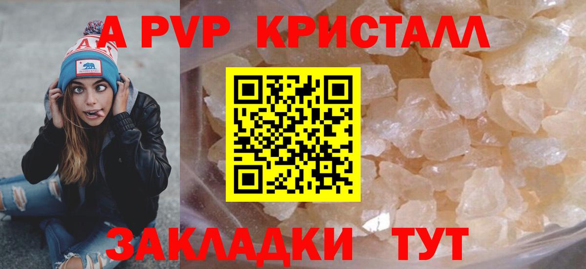 Alpha-PVP кристаллы Калуга