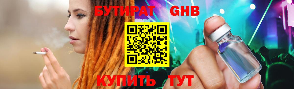 Калуга  БУТИРАТ GHB  Вход с VPN 