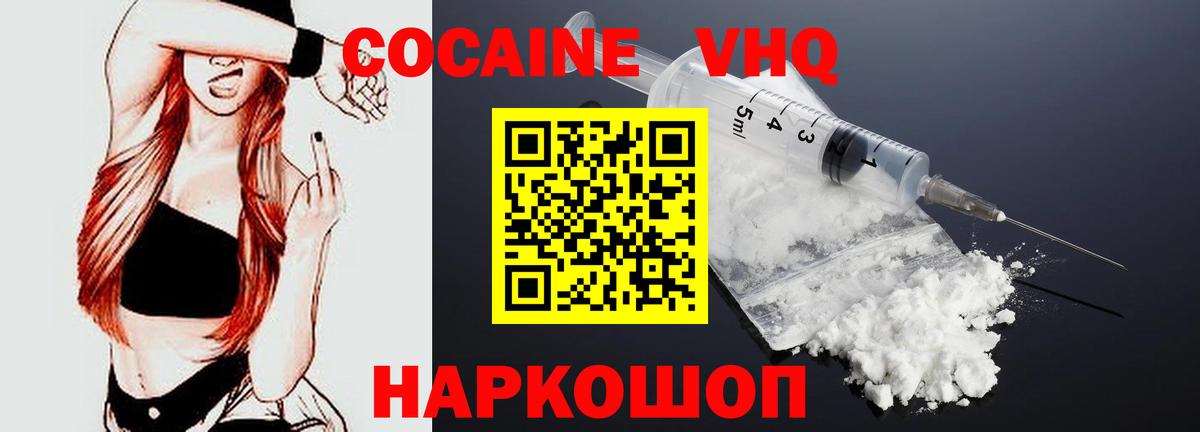 Кокаин Эквадор  КОКАИН FishScale  Кокаин  Вход с VPN  Калуга 