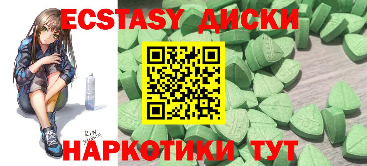 Экстази MDMA  Калуга  Экстази  ОМГ ОМГ ссылка  Экстази XTC 