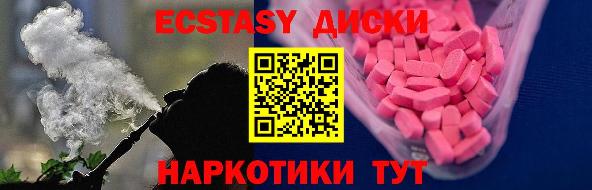 Экстази MDMA  Вход с VPN  Калуга  купить   ЭКСТАЗИ Philipp Plein 