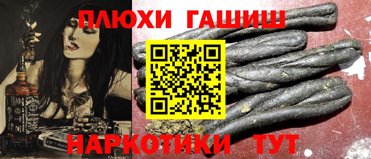 Гашиш гашик Калуга