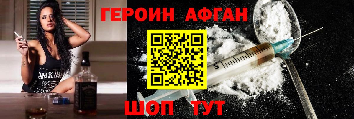 ГЕРОИН хмурый  Вход с VPN  Калуга 