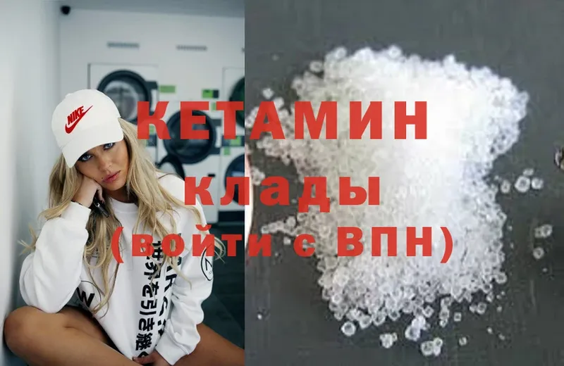 наркота  Калуга  КЕТАМИН ketamine 