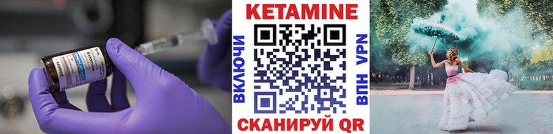 КЕТАМИН VHQ  Калуга 