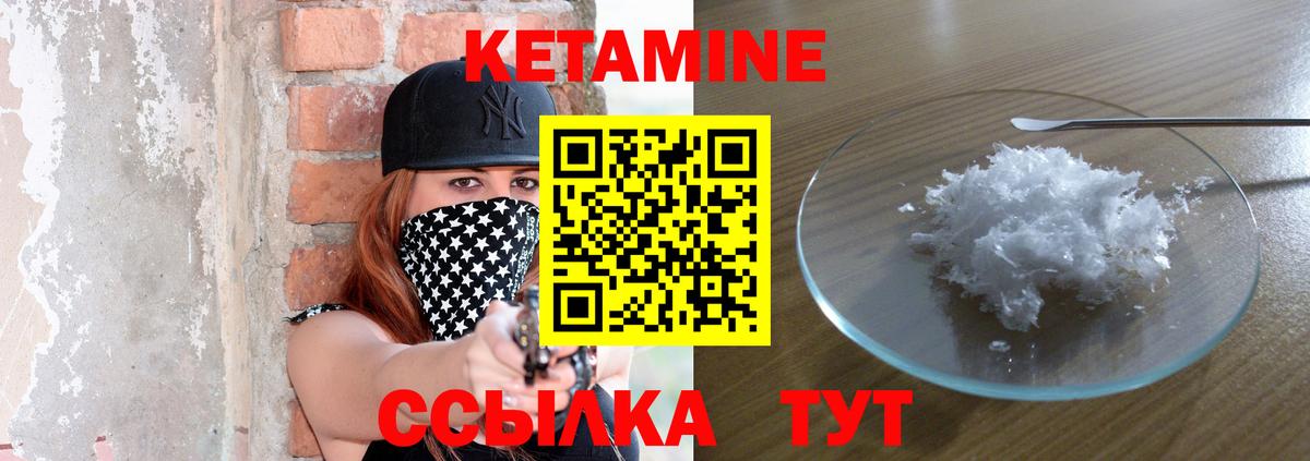 Кетамин ketamine  Кетамин VHQ  мега зеркало  Калуга 