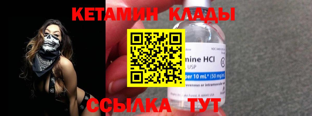 Кетамин VHQ  Вход с VPN  Калуга  КЕТАМИН ketamine 