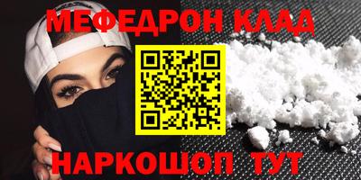 мефедрон мука Волжск