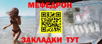 мефедрон мука Волжск