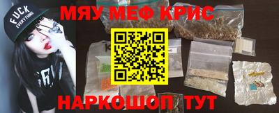 MESCALINE Волгодонск
