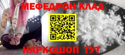 мефедрон мука Волжск