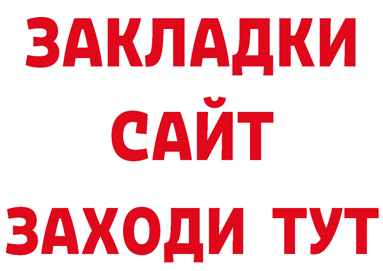 Как найти закладки?  состав Калуга