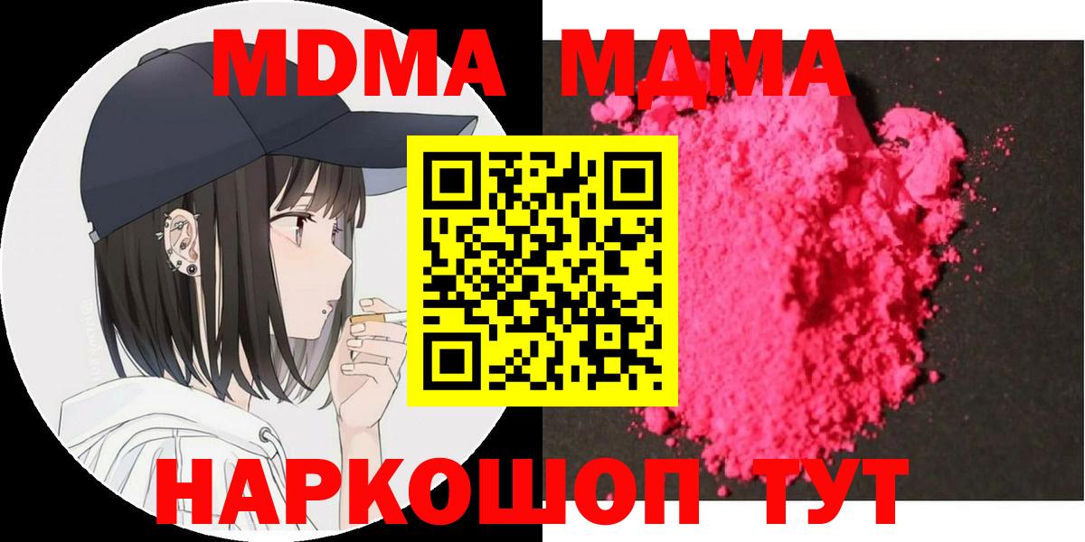 МДМА молли Калуга