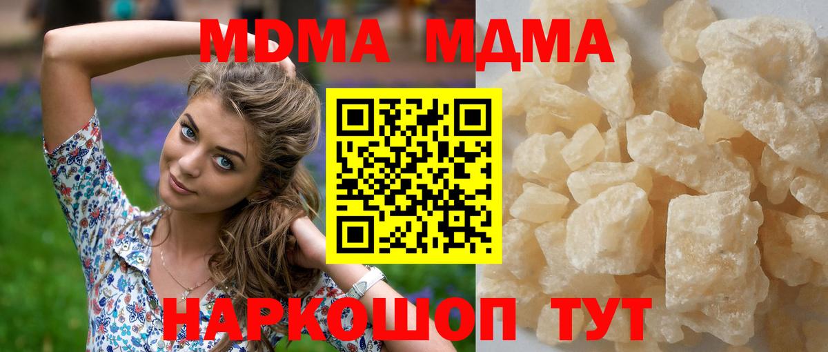 МДМА Molly  MDMA молли  MDMA  Вход с VPN  Калуга 