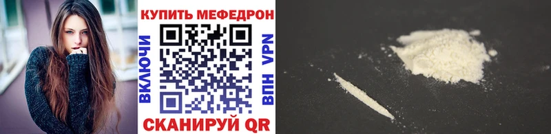 МЕФ mephedrone  это формула  Калуга 