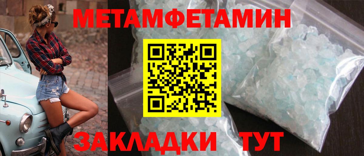 Калуга  Первитин Декстрометамфетамин 99.9%  Вход с VPN  Первитин Декстрометамфетамин 99.9% 