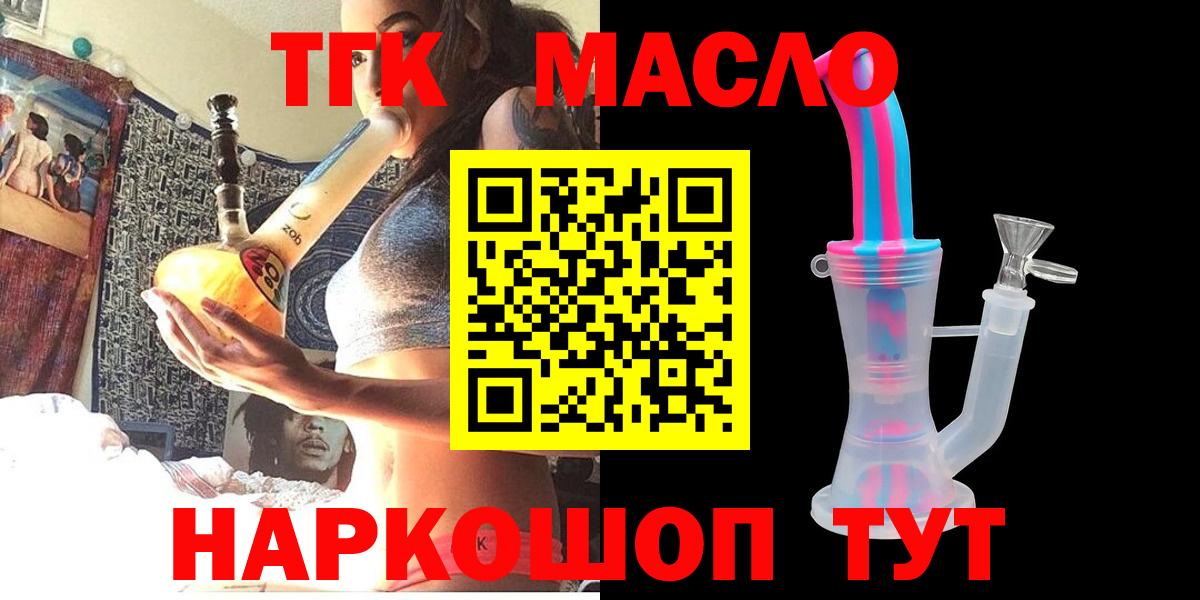 ТГК концентрат  купить наркотик  Калуга  Вход с VPN 
