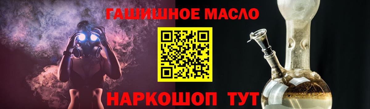 ТГК гашишное масло Калуга