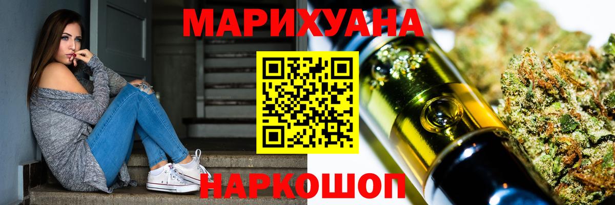 Бошки Шишки Bruce Banner  МАРИХУАНА ГИДРОПОН  Вход с VPN  Калуга  МАРИХУАНА Bruce Banner 